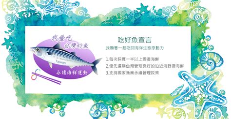 好魚排名|吃魚補腦、增強保護力！營養師激推「Top10好魚」 魚。